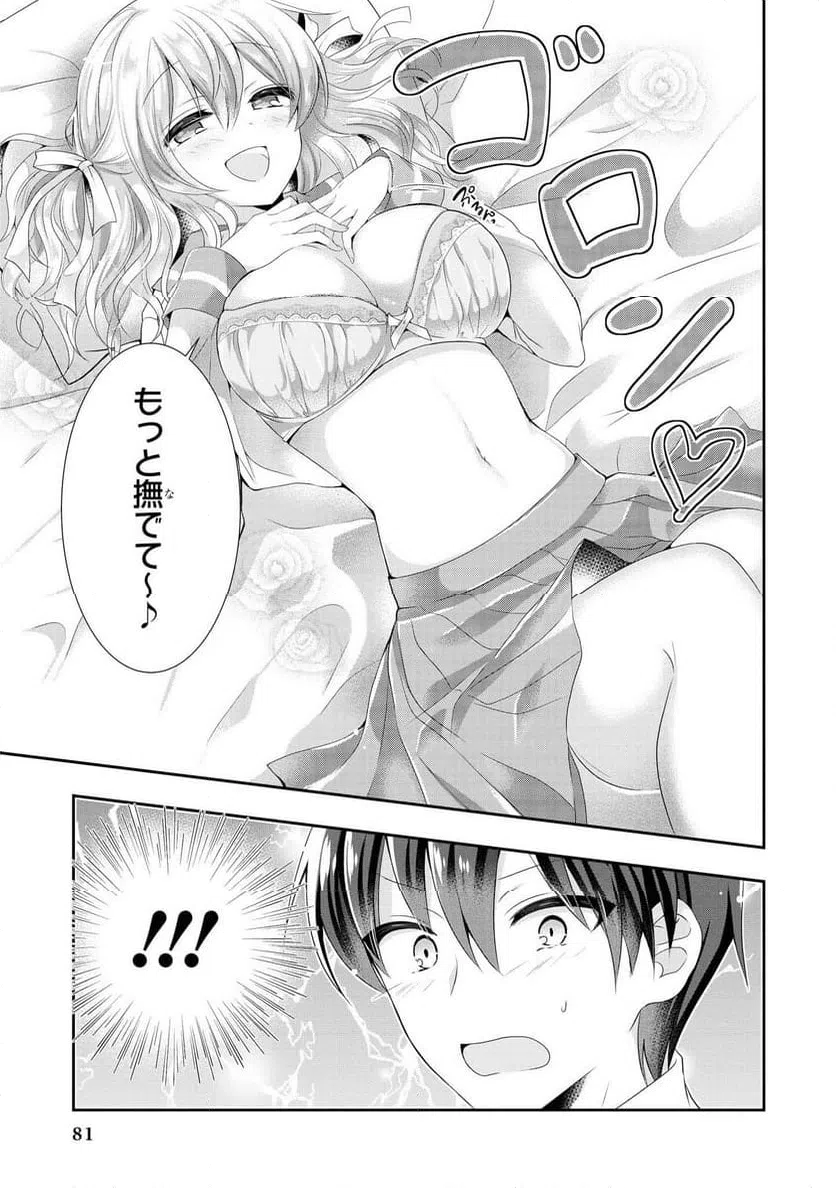 ページ 17 — 第38話