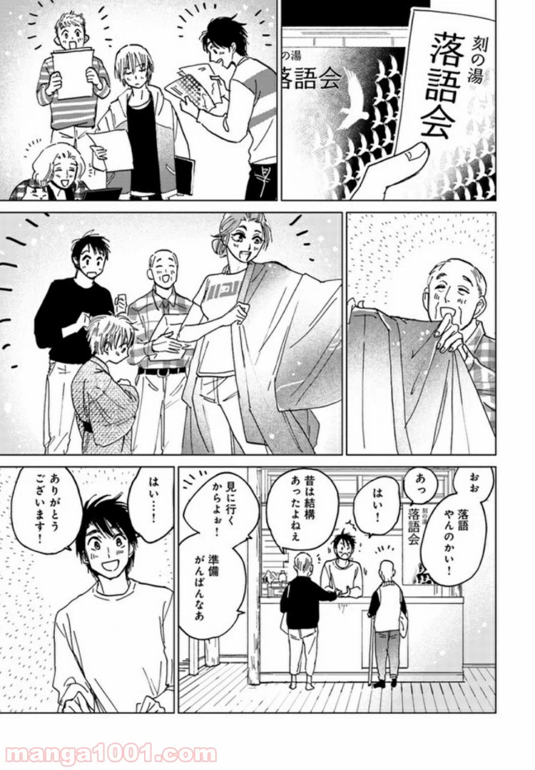 ページ 11 — 第8.1話