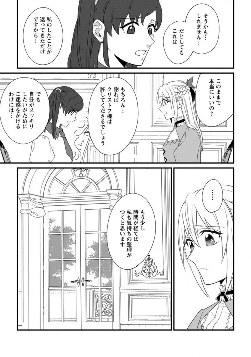 ページ 3 — 第19.1話