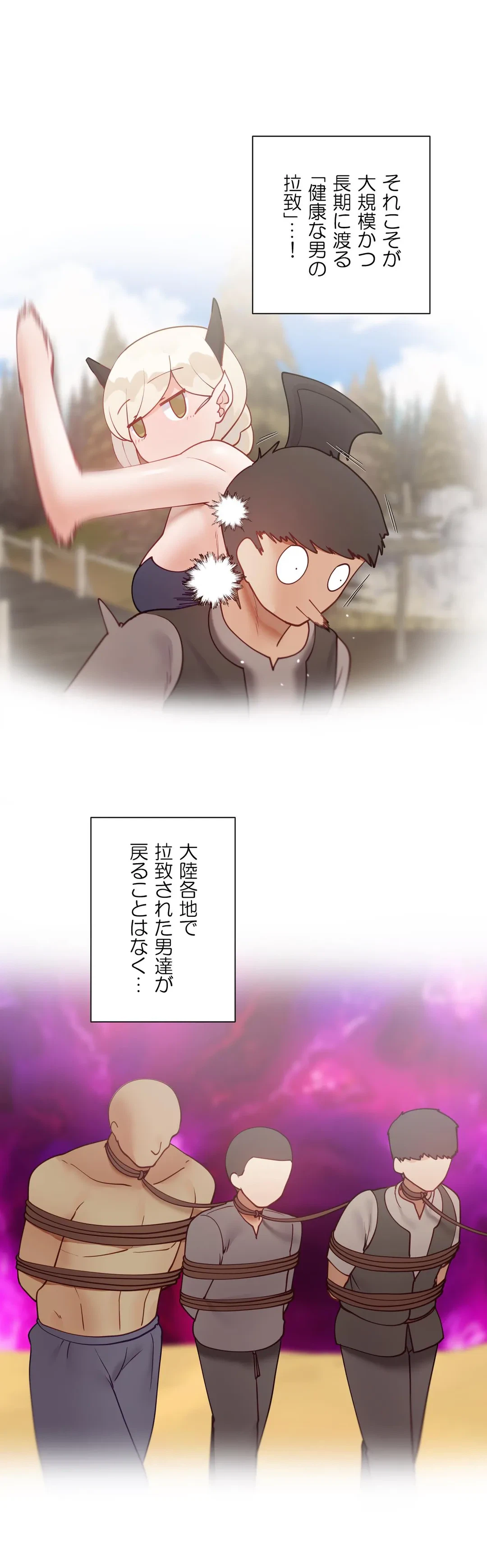 ページ 35 — 第60.4話