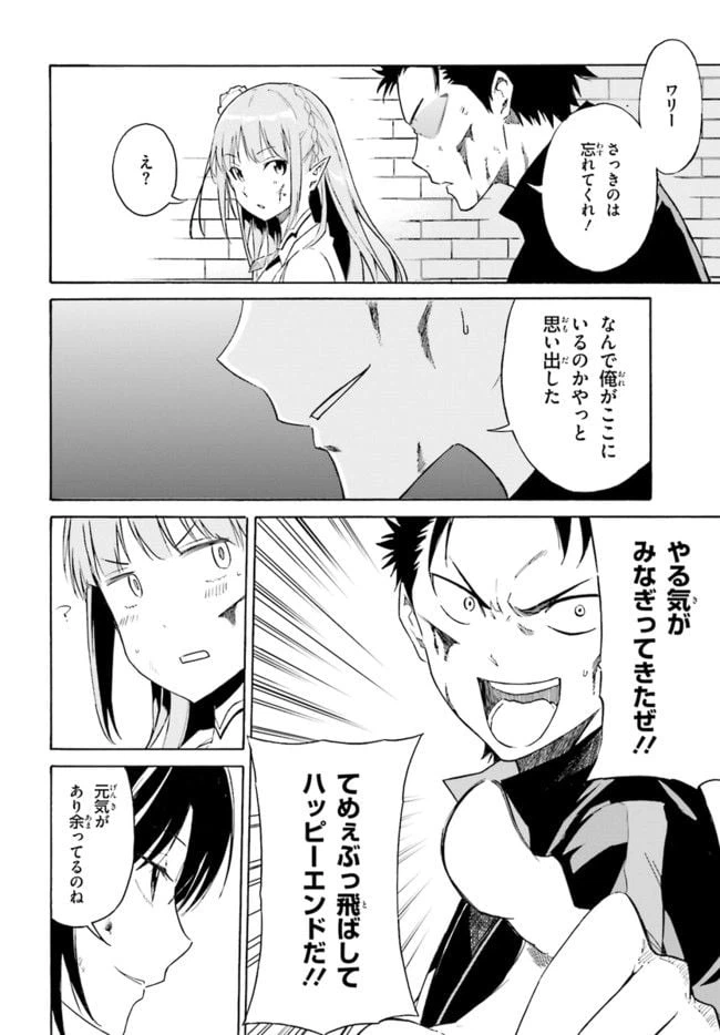 ページ 8 — 第10話