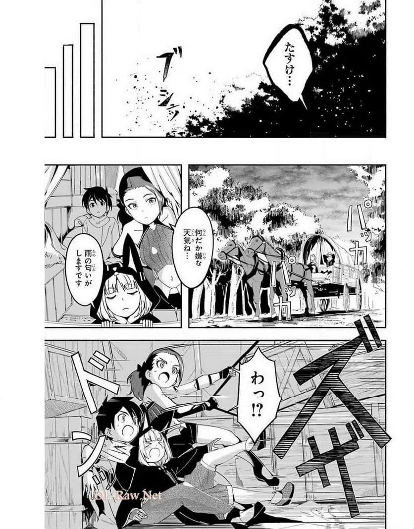 ページ 17 — 第15話