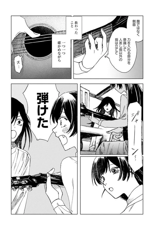 ページ 6 — 第4話