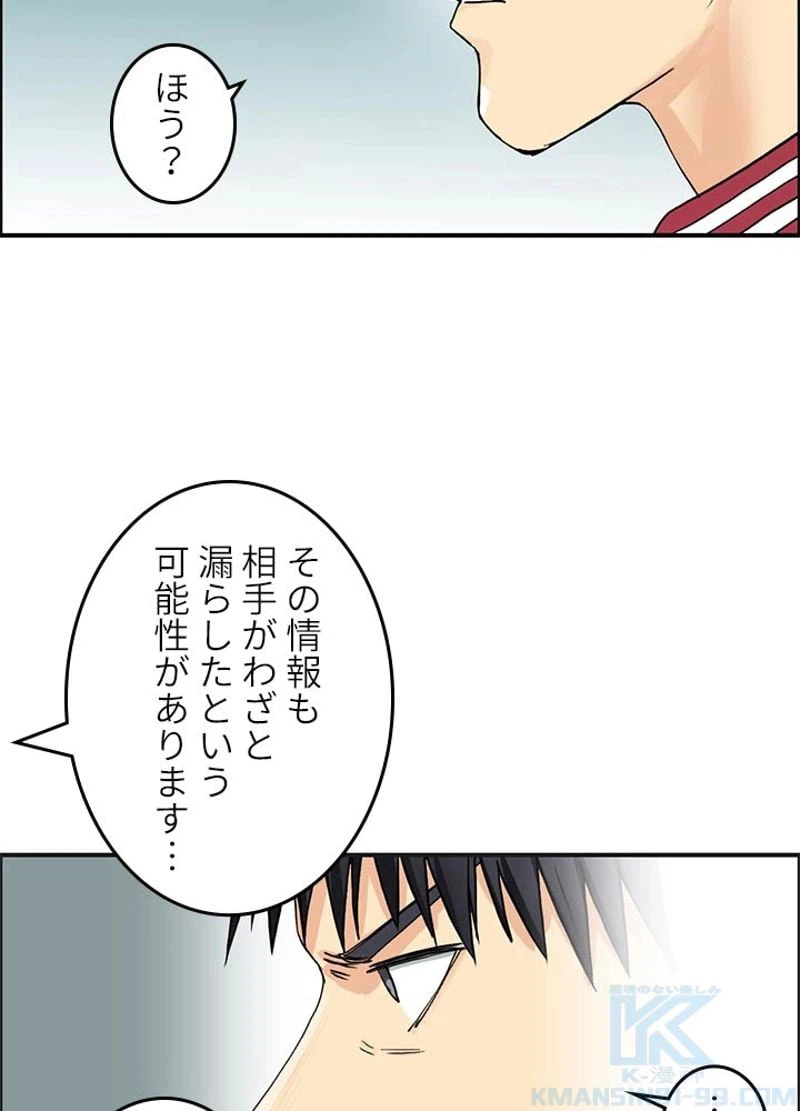 ページ 10 — 第116話