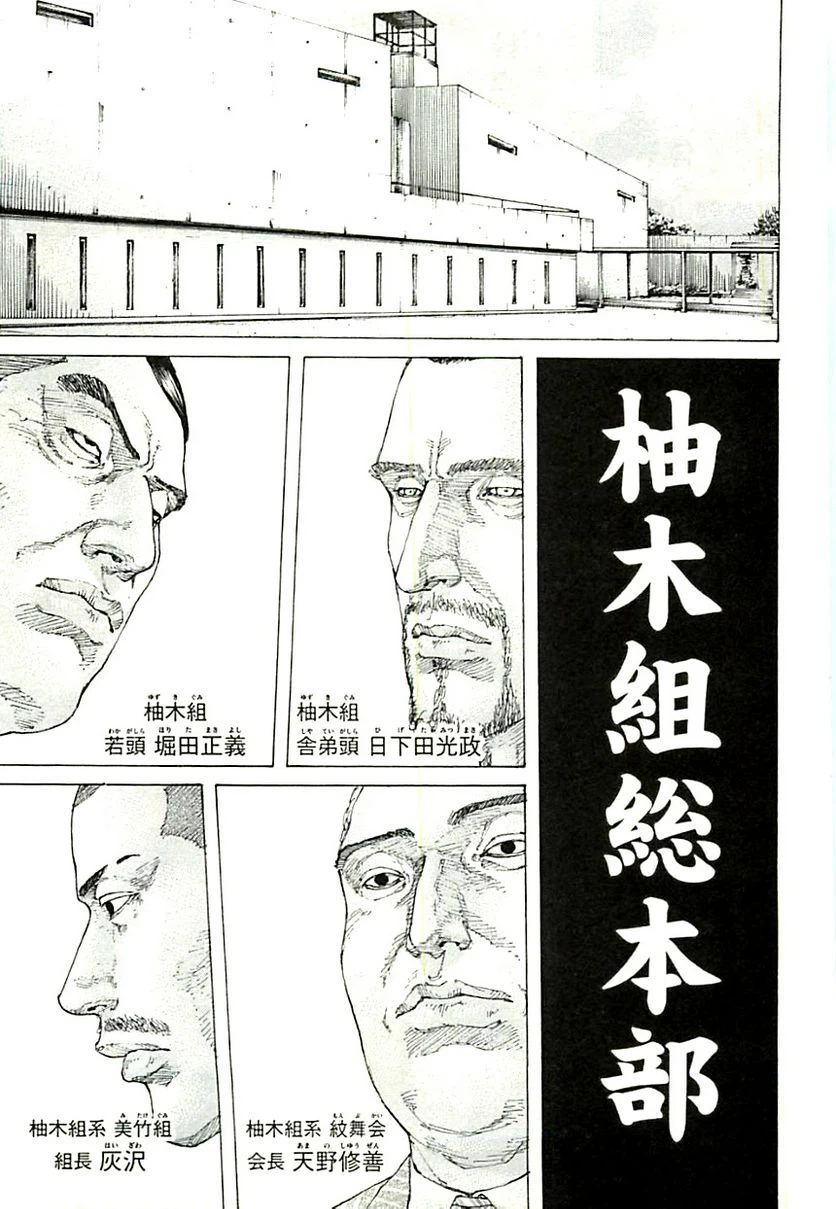 ページ 7 — 第340話