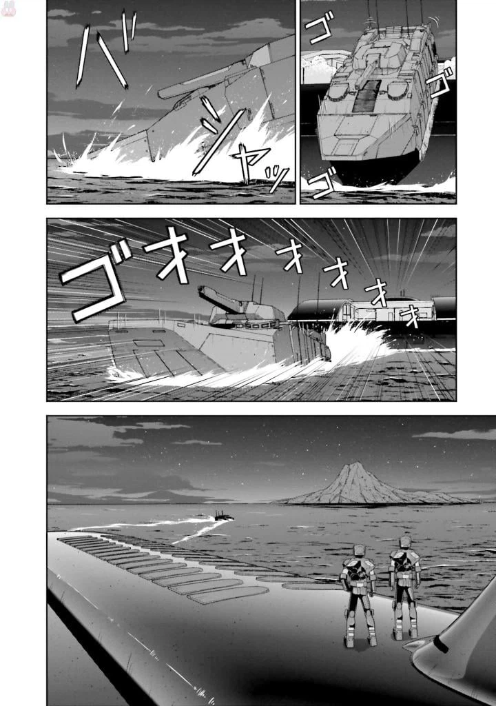 ページ 20 — 第5話