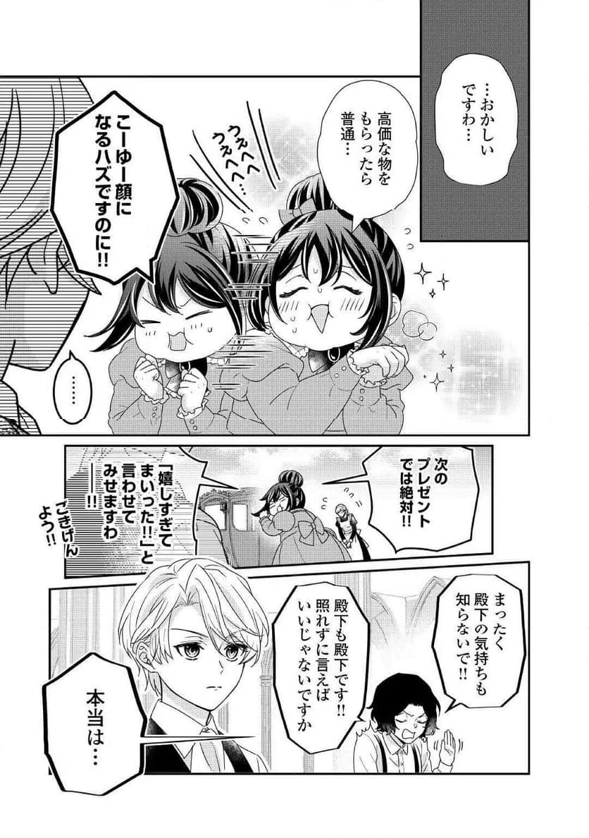 ページ 5 — 第30話