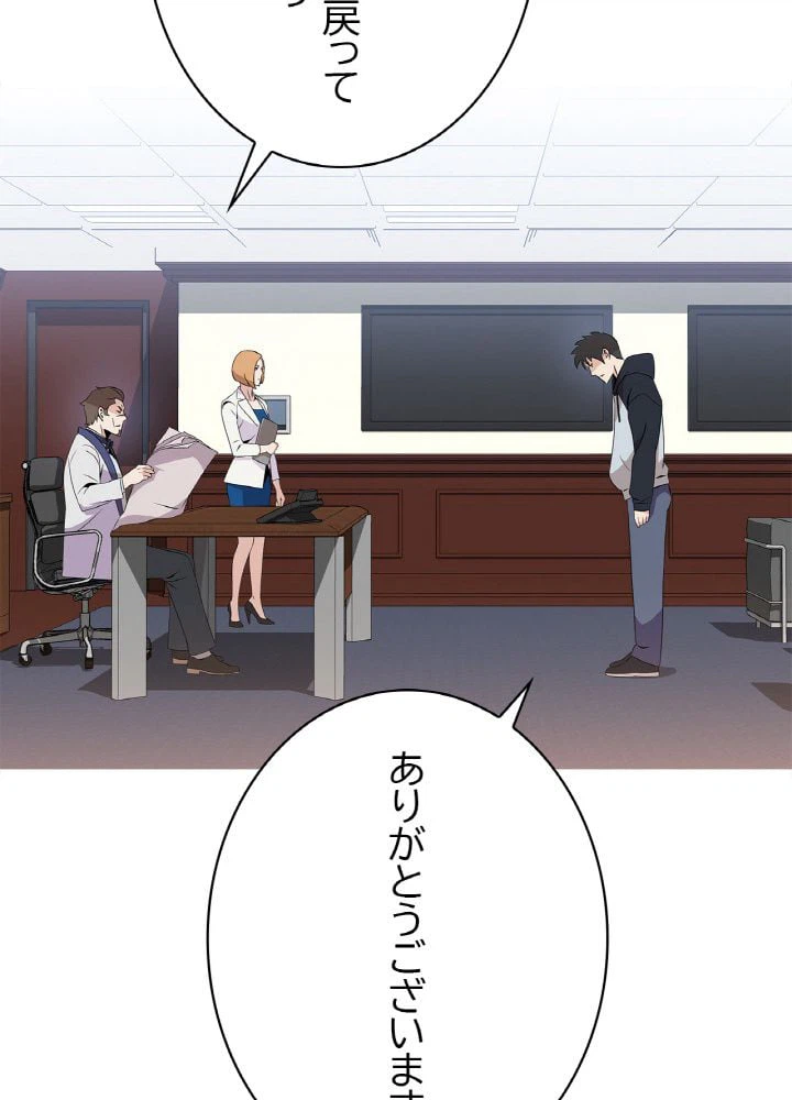 ページ 19 — 第27話