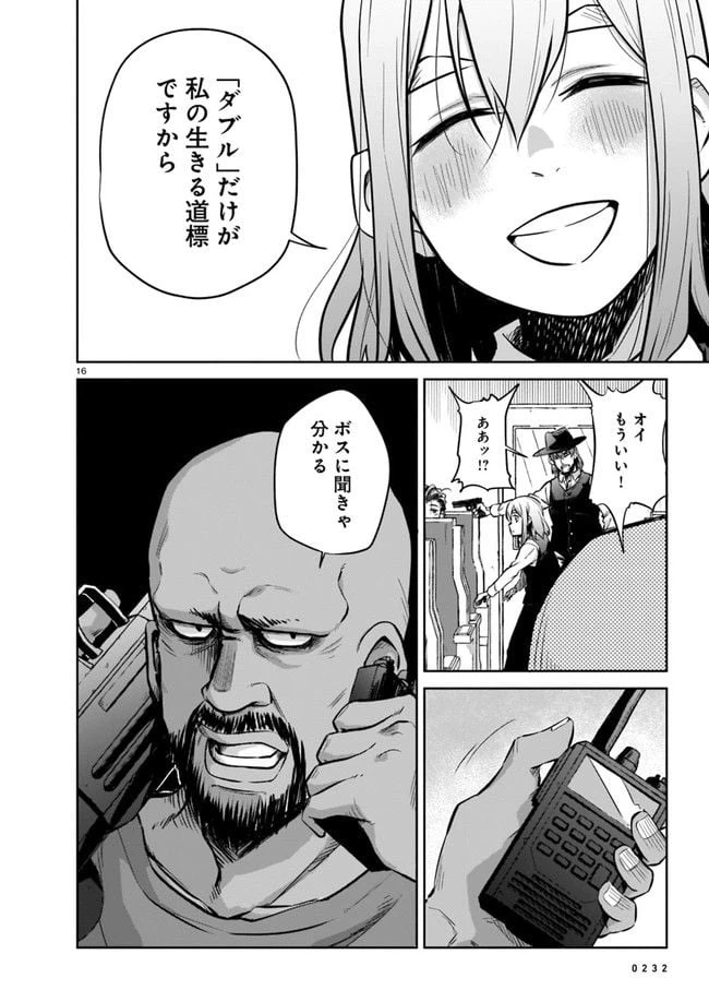ページ 4 — 第2.2話
