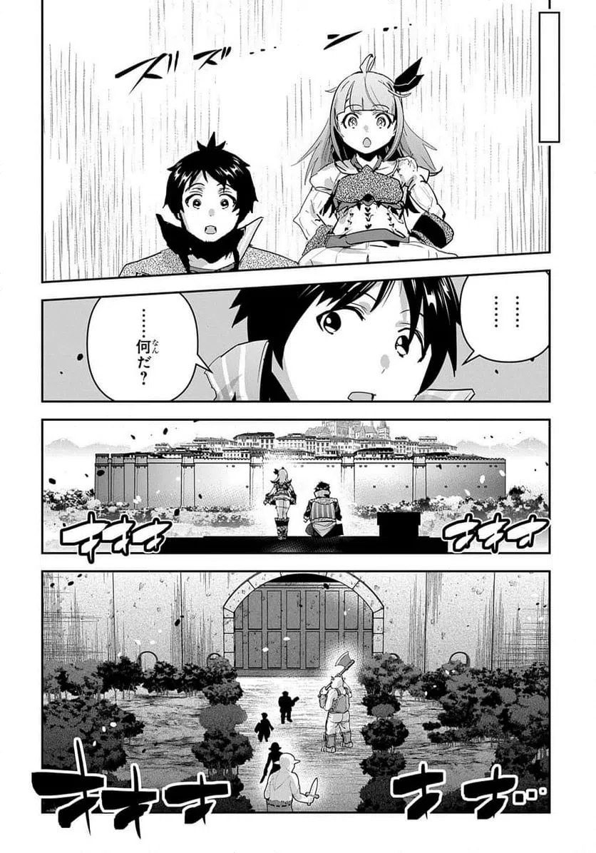 ページ 14 — 第44話