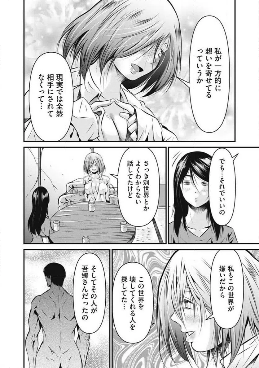ページ 10 — 第28話