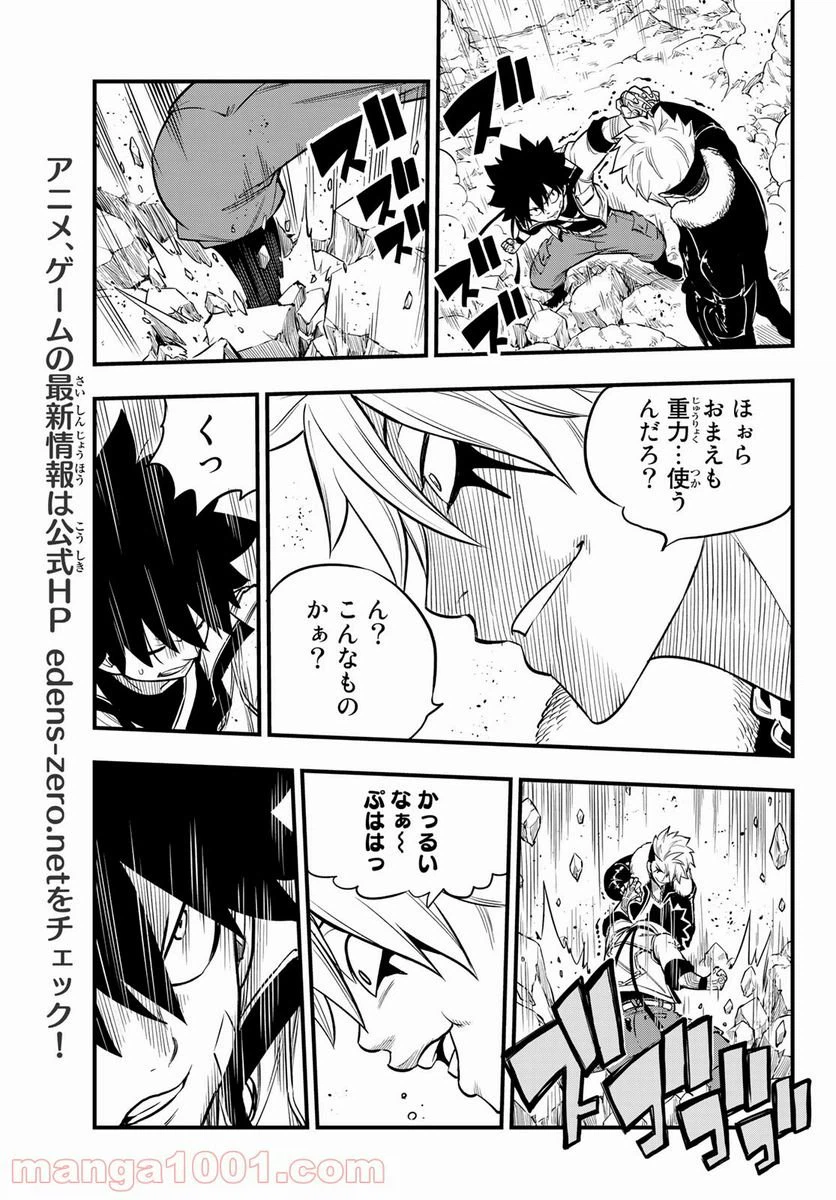 ページ 18 — 第141話