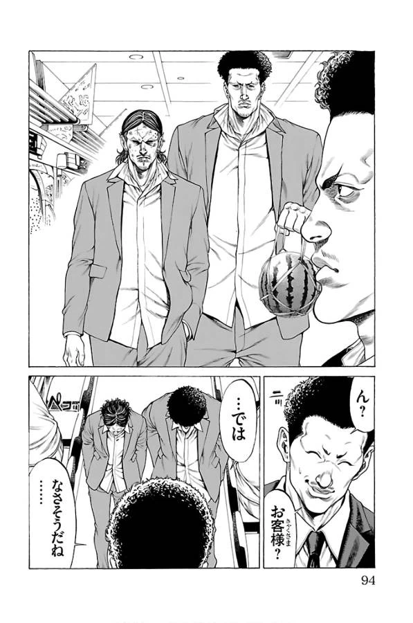 ページ 43 — 第57話