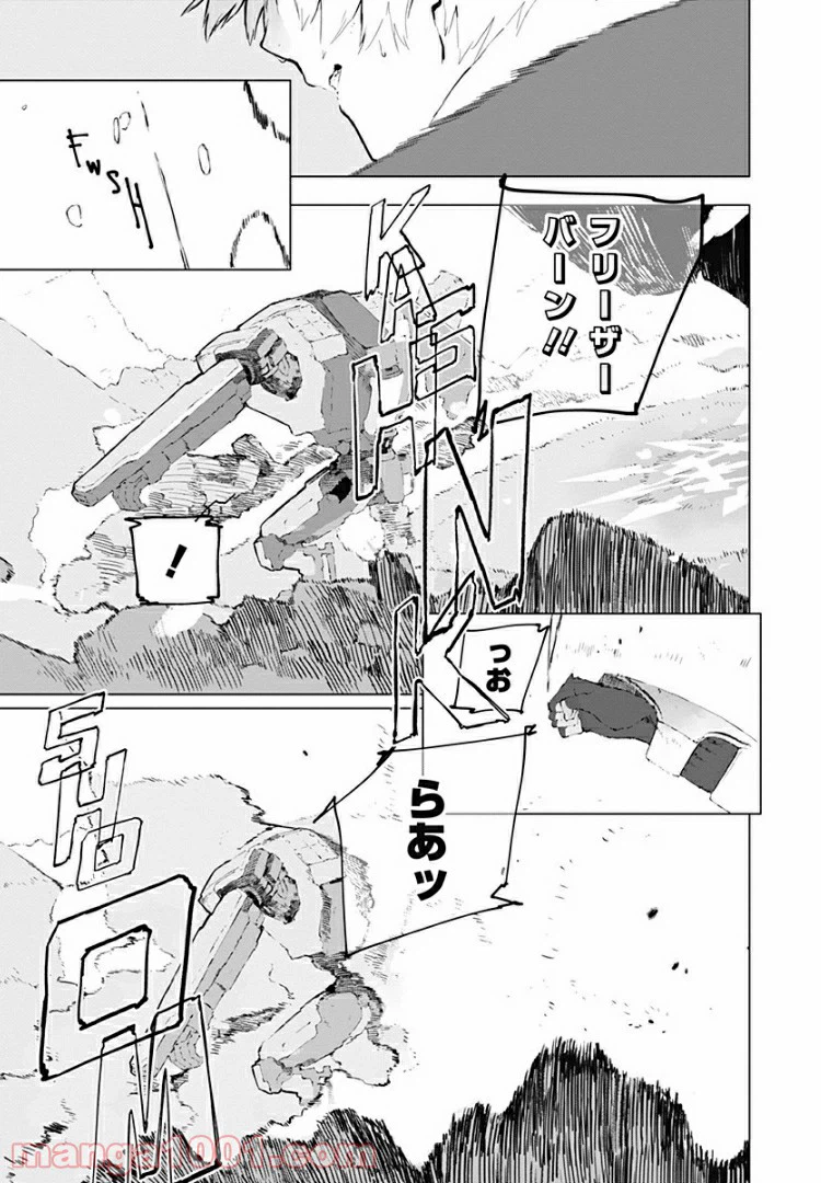 ページ 21 — 第11話