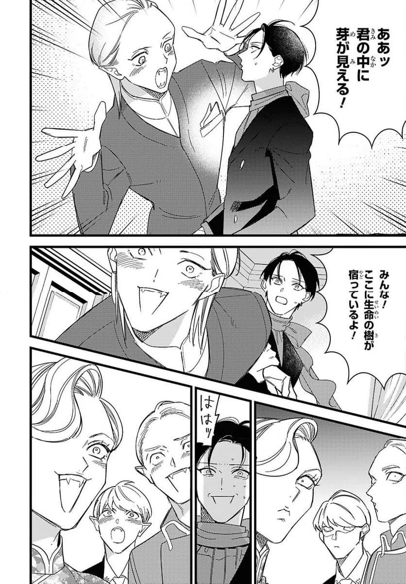ページ 18 — 第11話