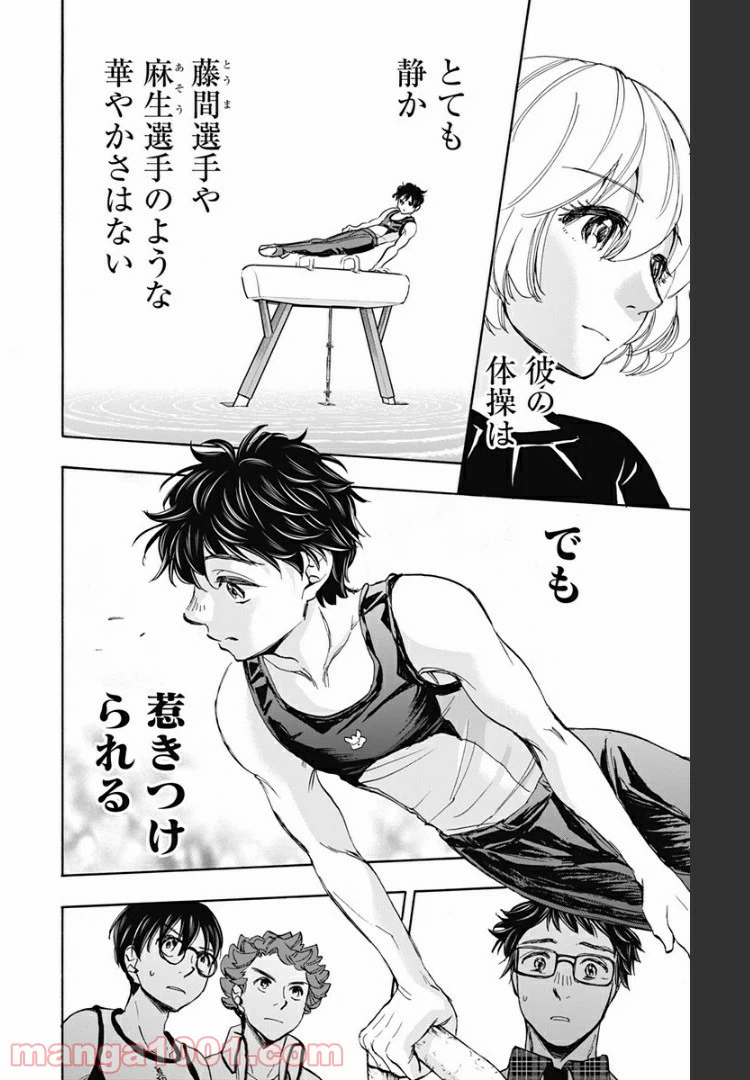 ページ 10 — 第47話