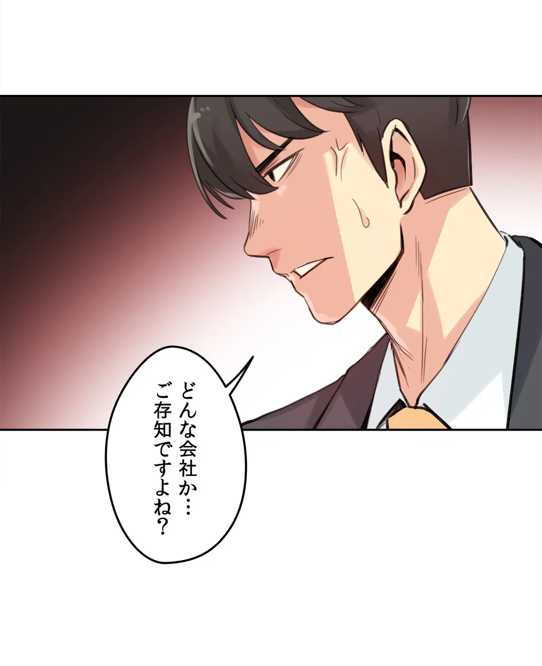 ページ 12 — 第15話