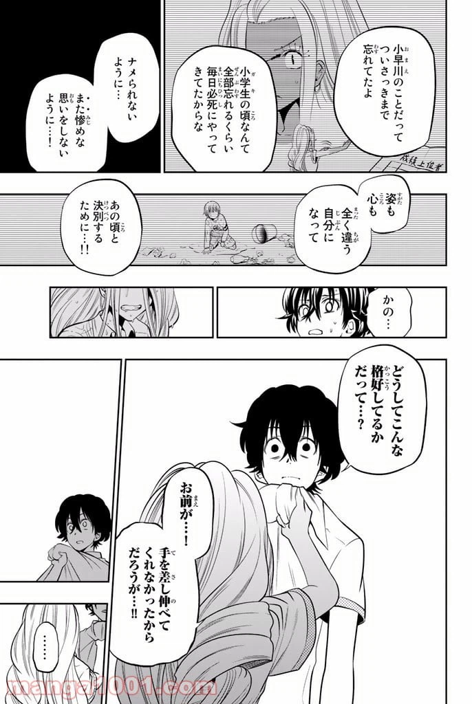 ページ 5 — 第22話