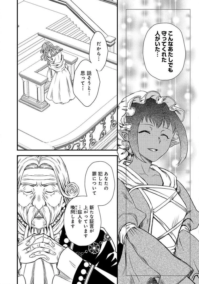 ページ 16 — 第41話