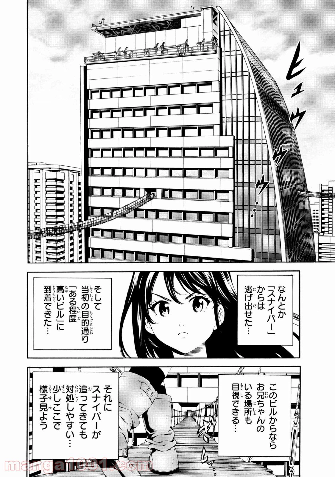 ページ 6 — 第82話