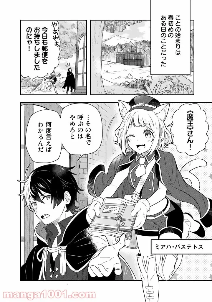 ページ 6 — 第1話