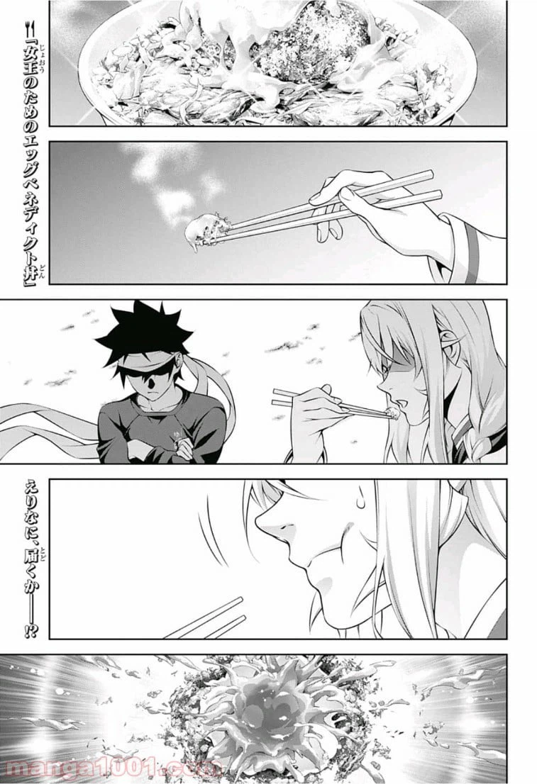 ページ 3 — 第315話