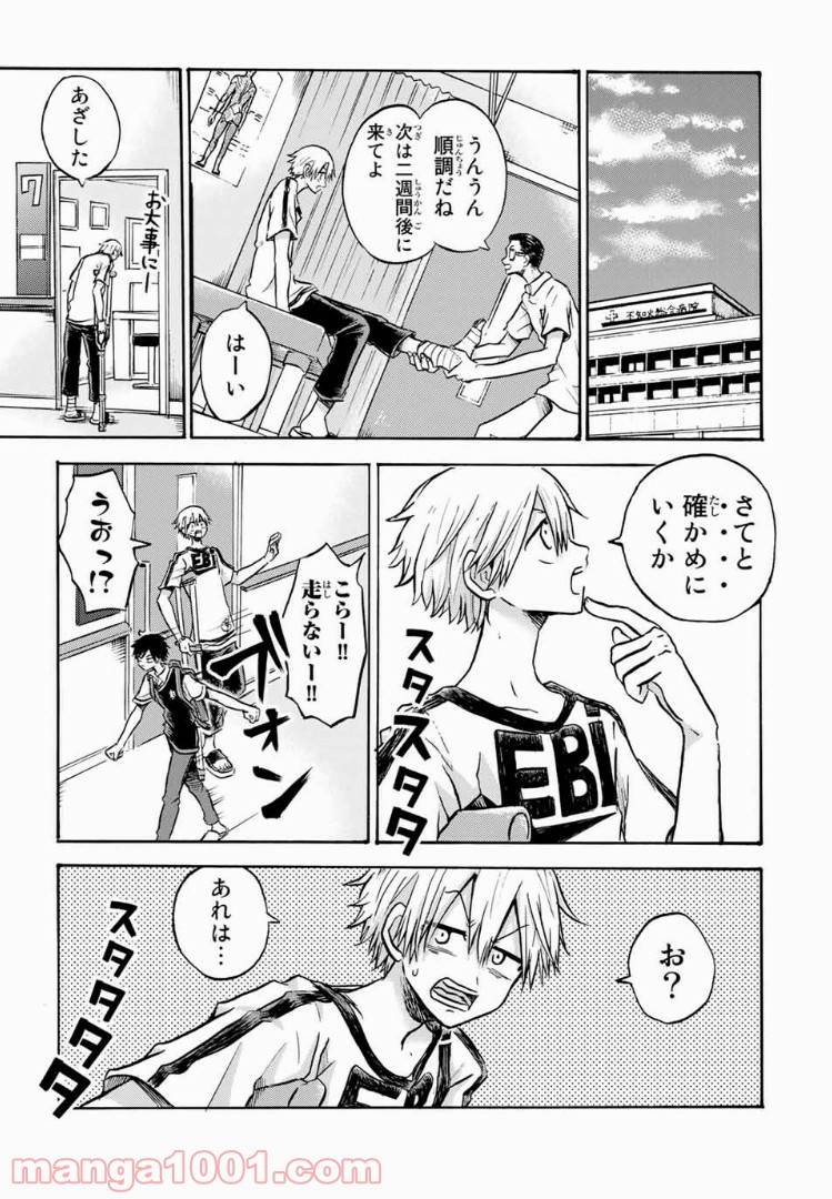 ページ 7 — 第17話