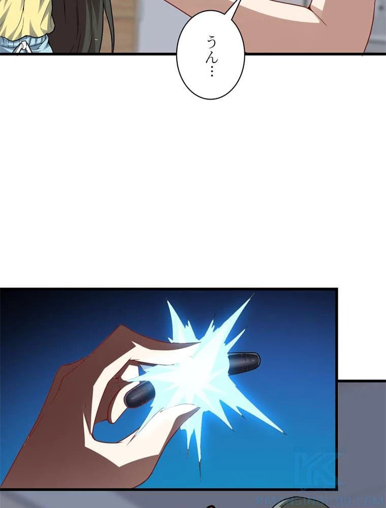 ページ 20 — 第84話