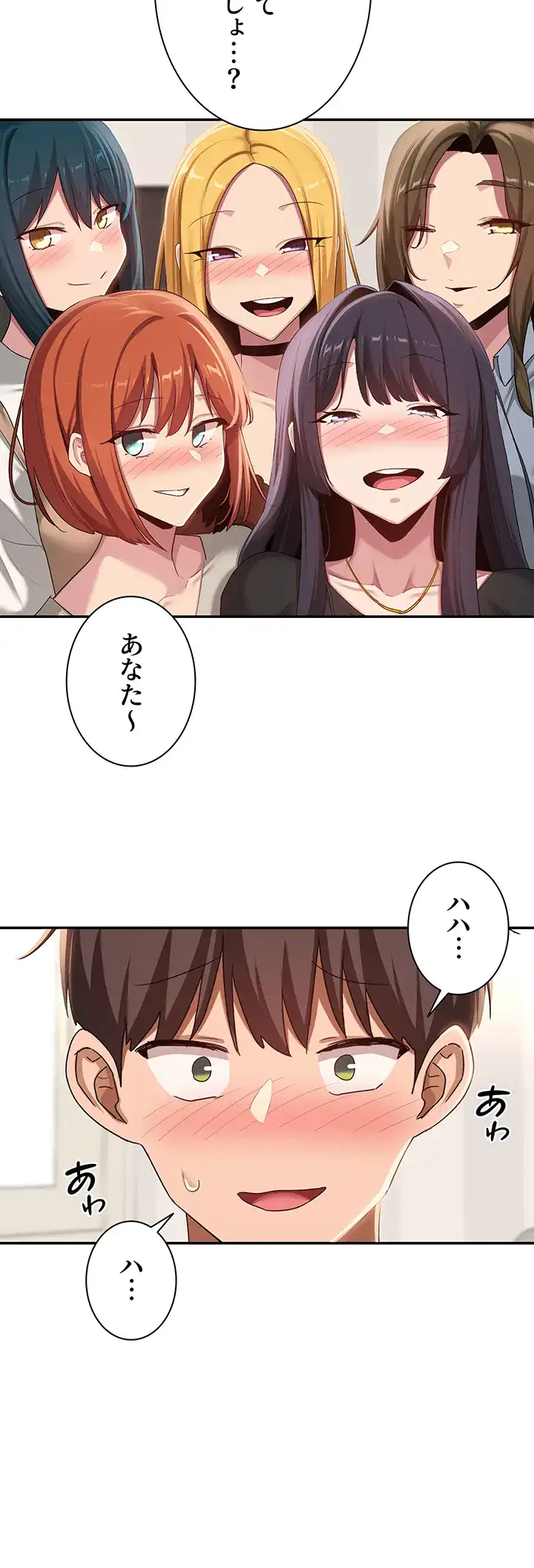 ページ 14 — 第100話