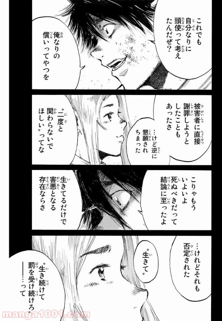 ページ 3 — 第140話