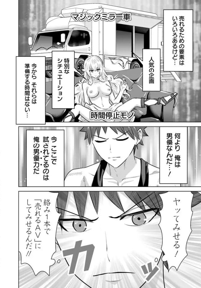 ページ 8 — 第62話