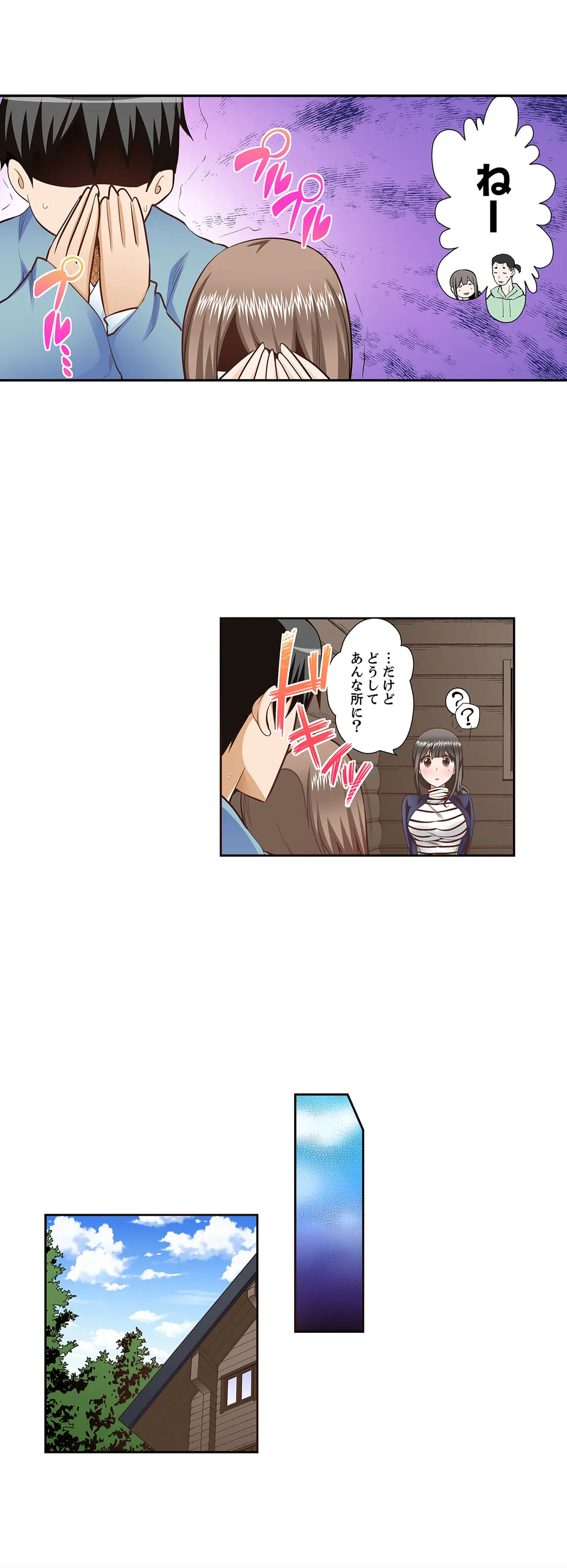 ページ 13 — 第82話