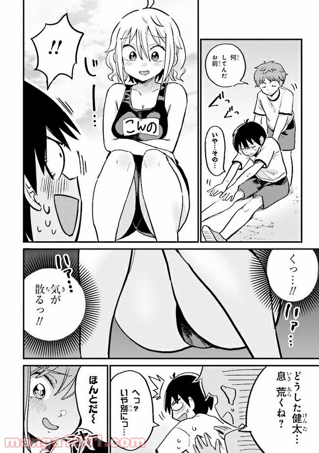 ページ 5 — 第11.2話