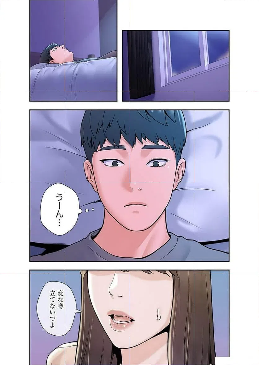 ページ 41 — 第12話