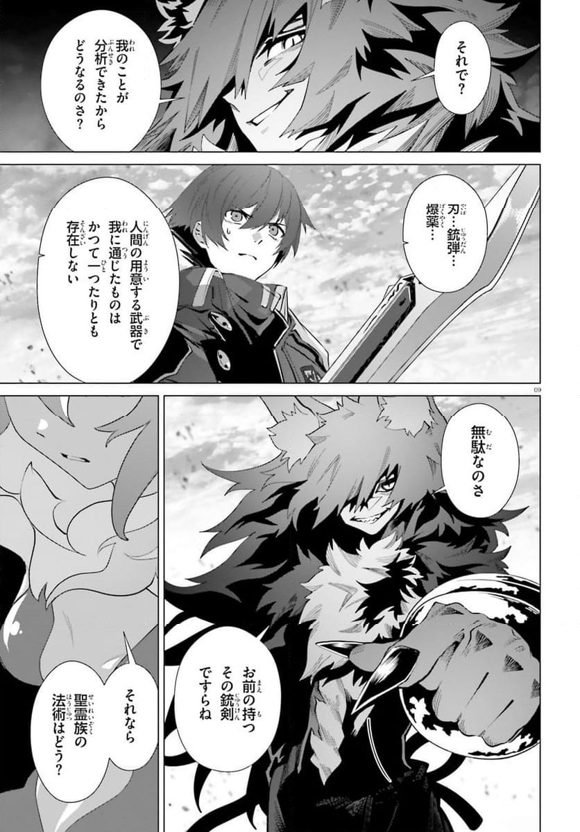 ページ 9 — 第61話