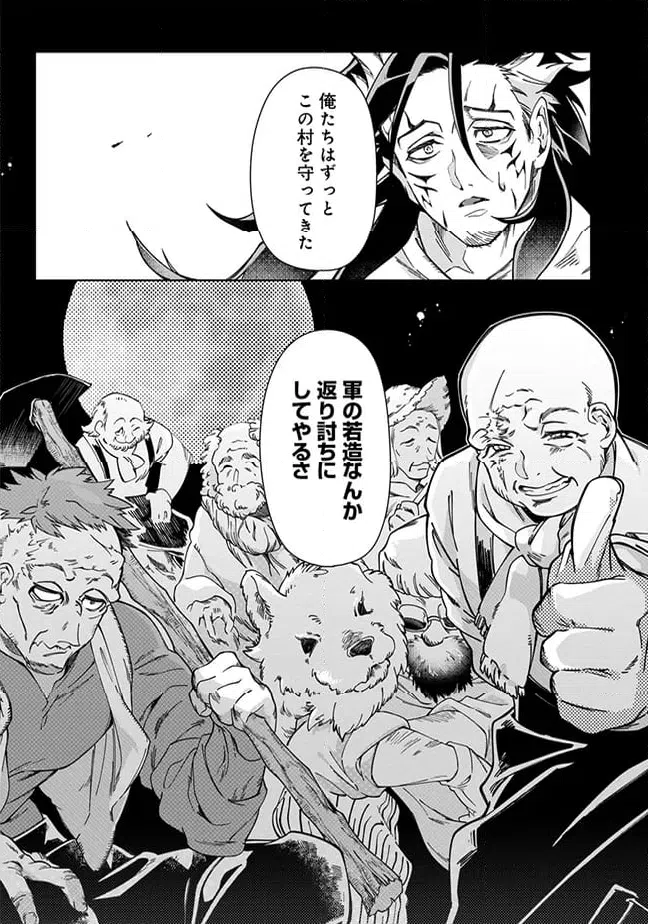 ページ 7 — 第7.3話