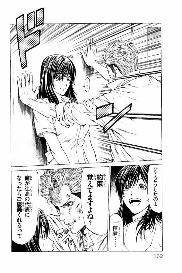 ページ 20 — 第31話