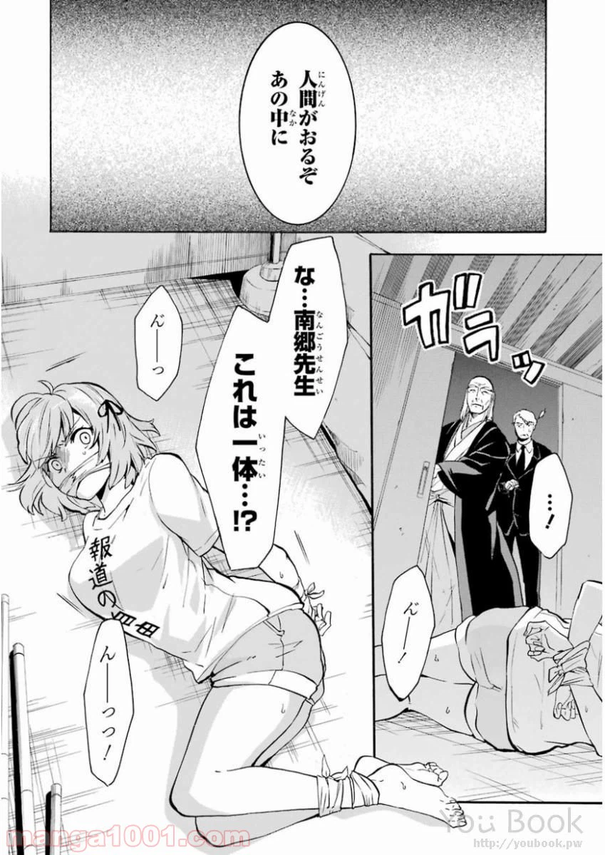 ページ 28 — 第39話