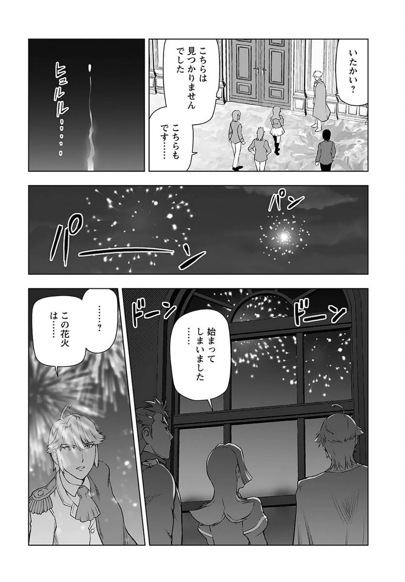 ページ 6 — 第28話
