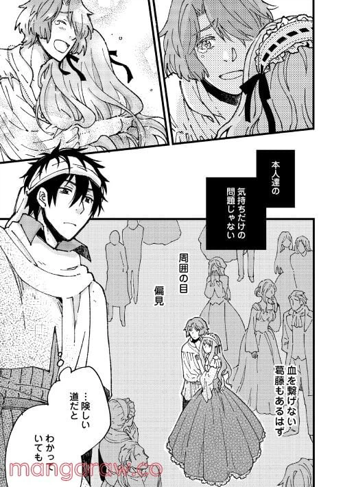 ページ 9 — 第4.2話