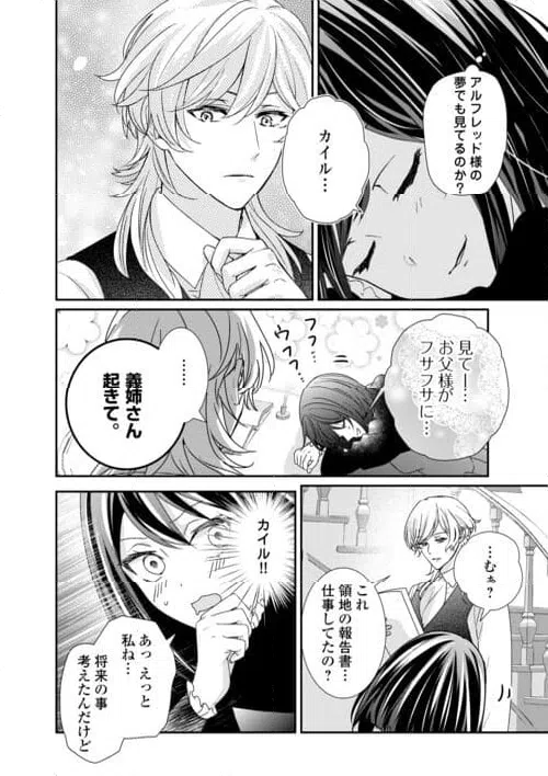 ページ 28 — 第28話