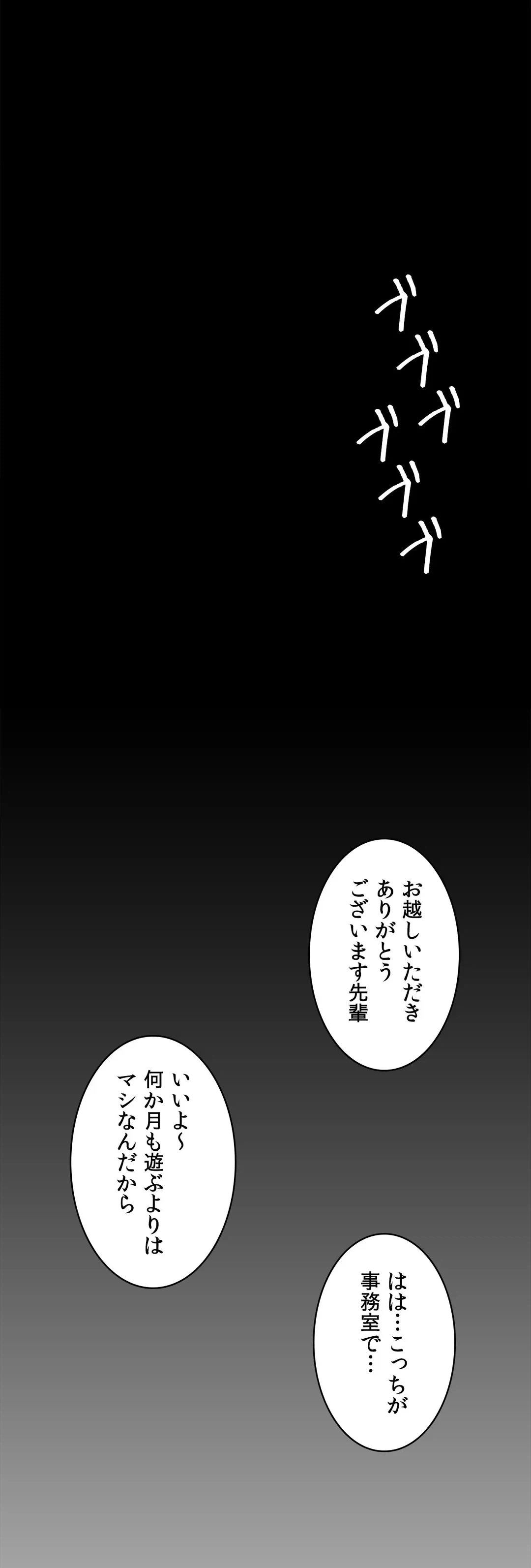 ページ 21 — 第53話