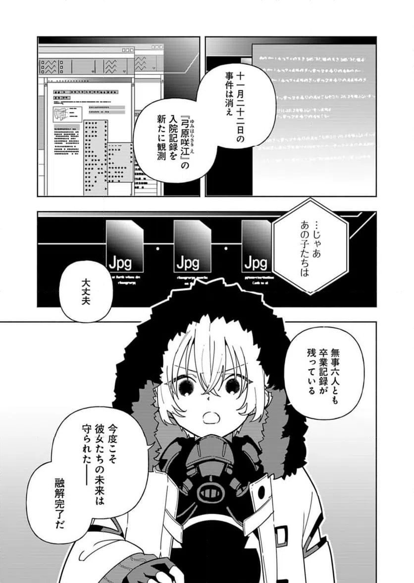 ページ 37 — 第10話