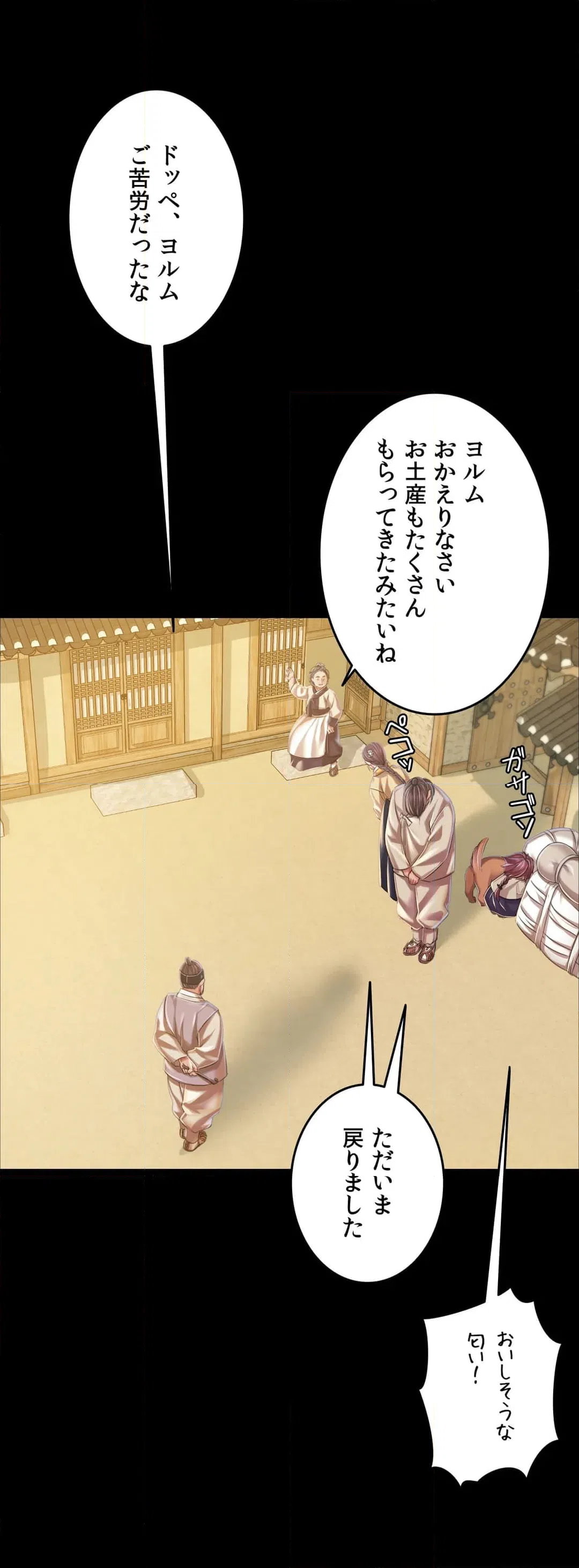 ページ 29 — 第60話