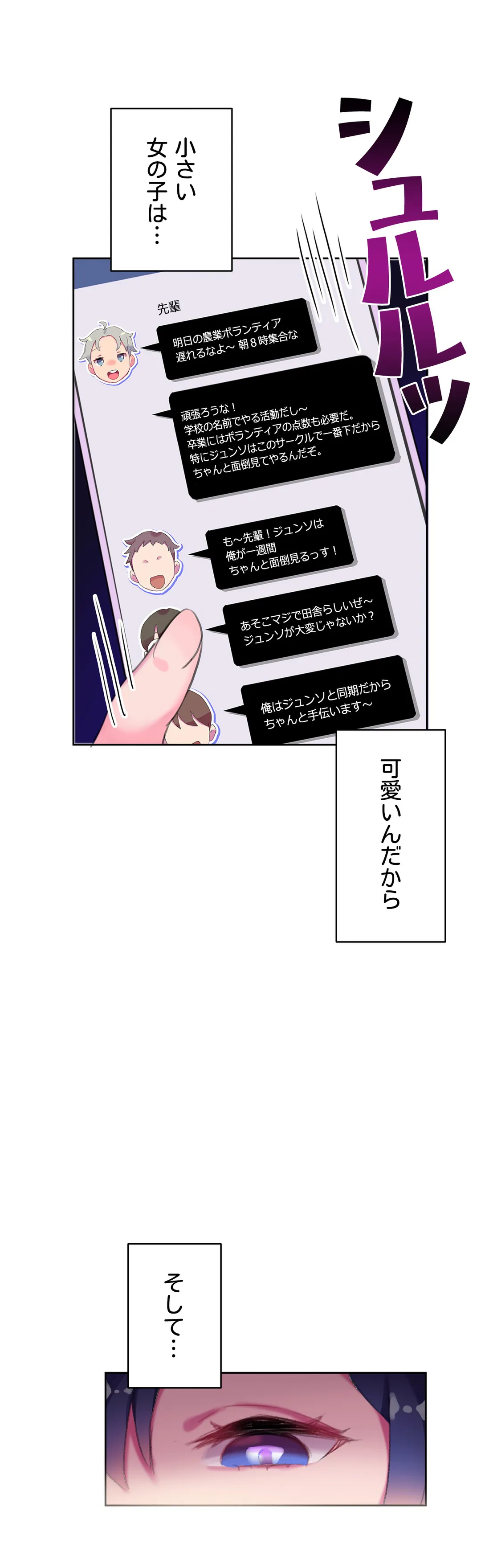 ページ 24 — 第6話