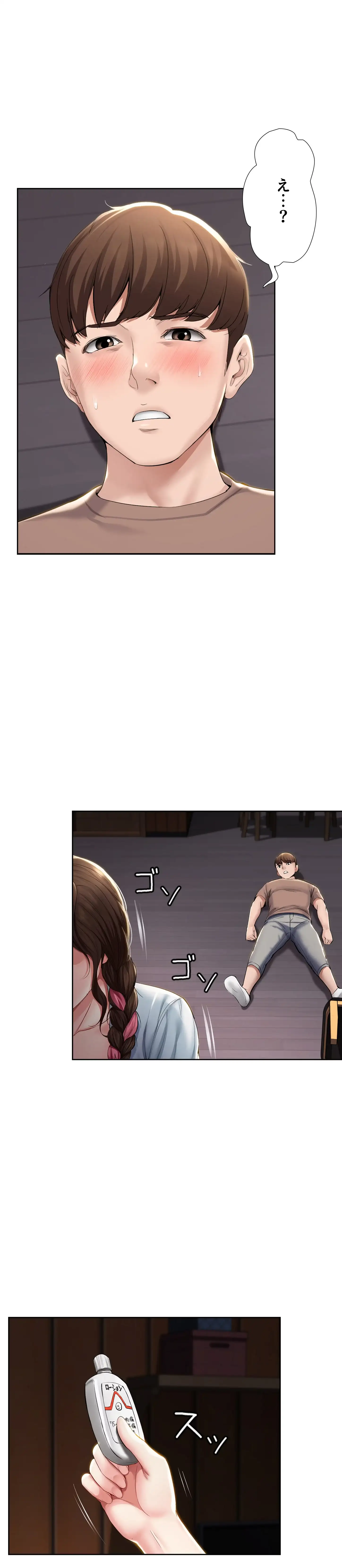 ページ 30 — 第33話