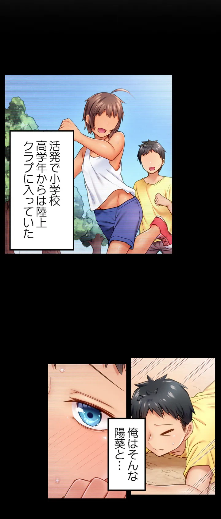 ページ 14 — 第1話