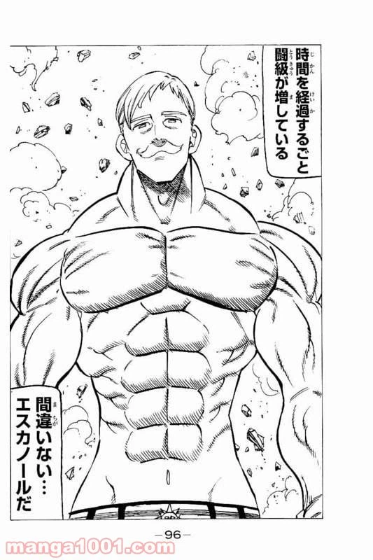 ページ 16 — 第149話