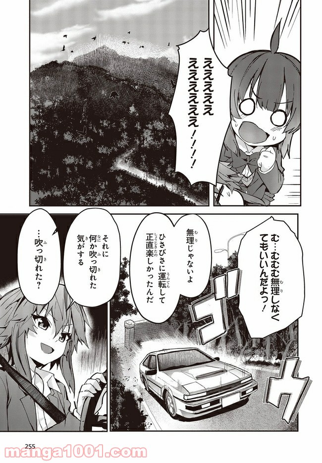 ページ 11 — 第1.4話