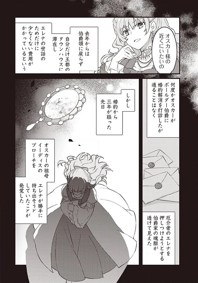 ページ 24 — 第1話